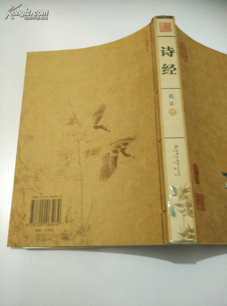 诗经诗经取名女孩