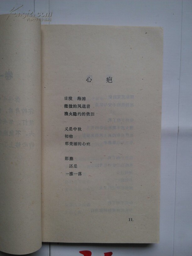 席慕蓉诗集恋情解答席慕蓉1989年最新出版的诗集