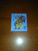 1986年 T107  第一轮生肖虎年邮票