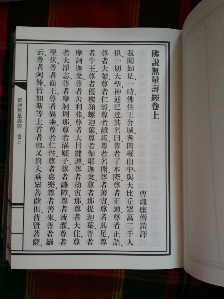 无量寿经五种原译本