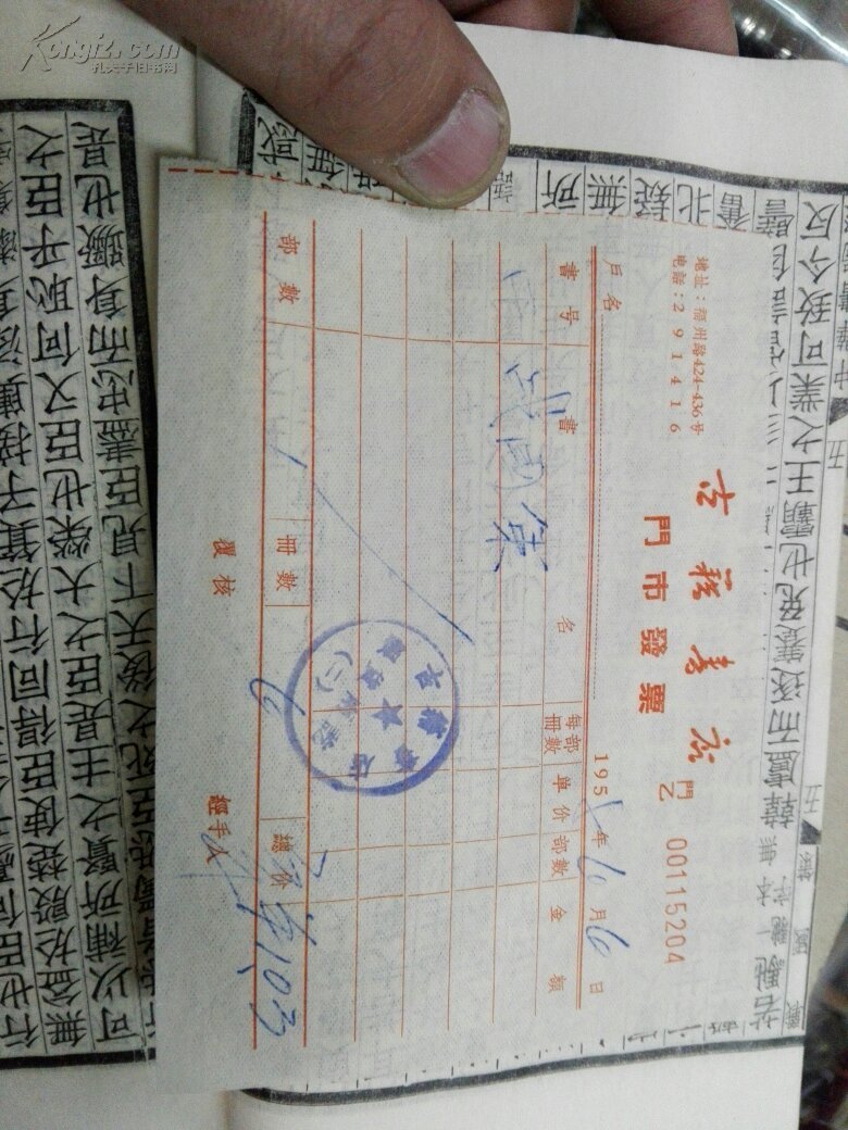 【图】四部备要(战国策)珍仿宋版印~姚氏版本