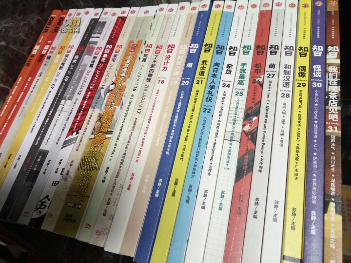 【图】【品相好,26册合售!】《知日》[介绍日本