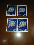 1992-14国际空间年邮票