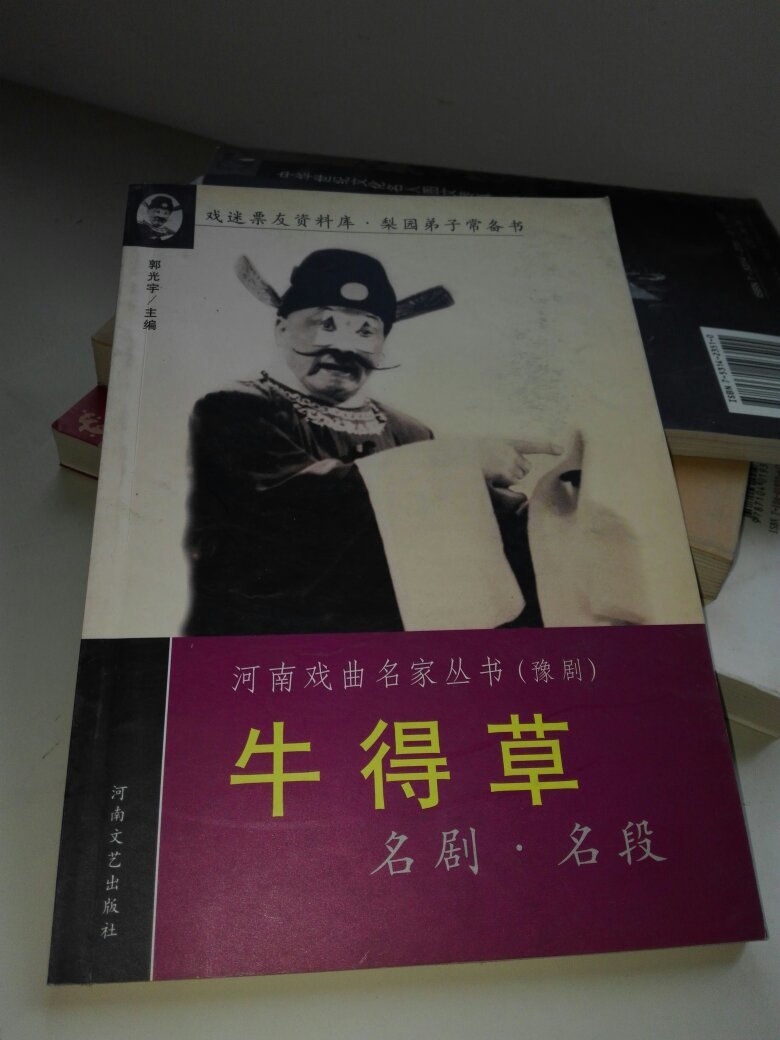 牛得草