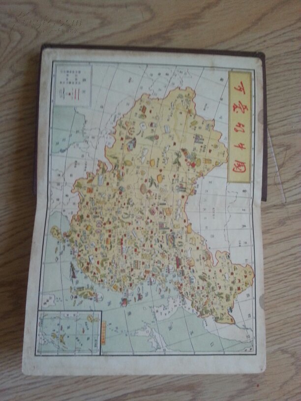 【图】可爱的中国-解放初期空白笔记本(前附大
