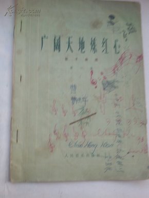 网红笛子曲谱_笛子曲谱(3)