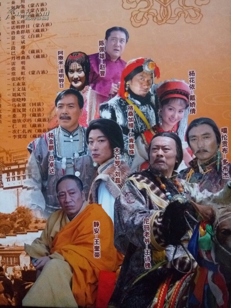 茶马古道(dvd碟片8张)