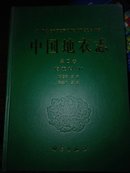 梅衣科-中国地衣志-第四卷-（I）