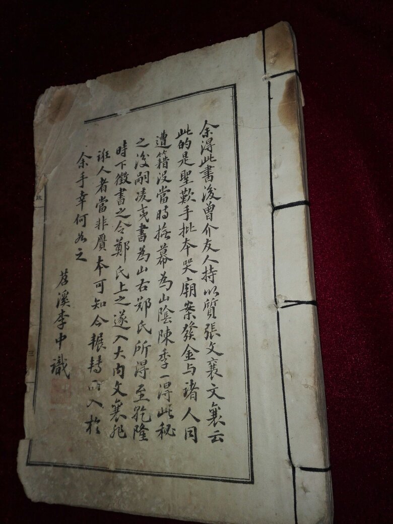 【图】中国预言序:乾坤万年歌、马前课、