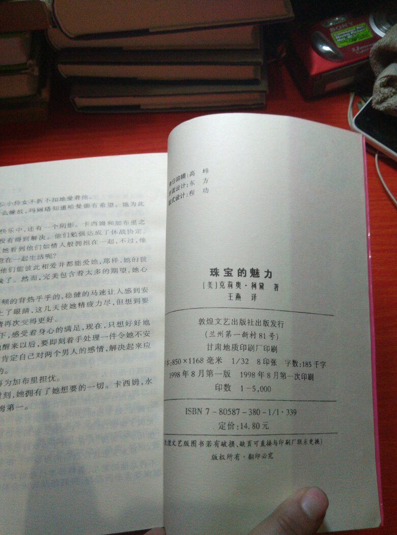 外国现代经典性爱小说【欲望的俘虏,猎艳,不做淑女,珠宝的魅力,伤心