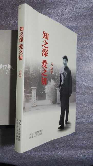 【图】知之深 爱之切_价格:20.00