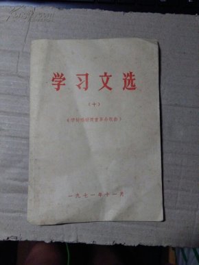 学大寨赶大寨歌曲谱_学大寨赶大寨年画(4)