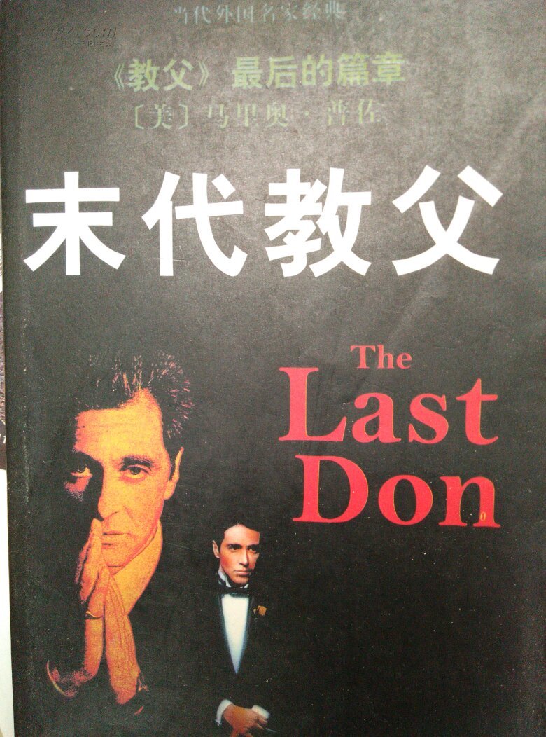 【图】末代教父:《教父》最后的篇章_价格:12