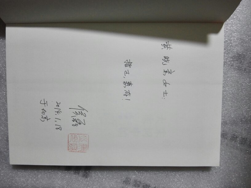 宋词中的大宋(作者赠书签名)