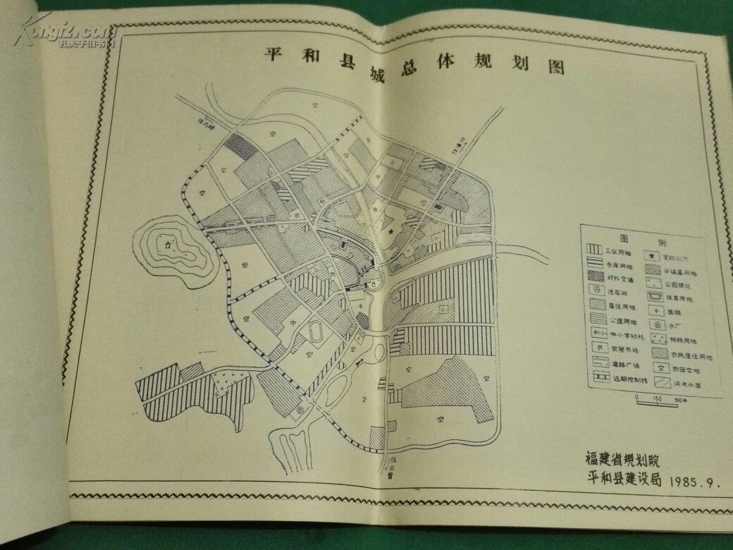 福建省平和县城总体规划图集