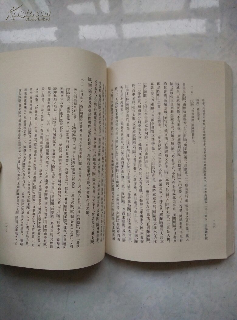 李秀成自述原稿注:增补本