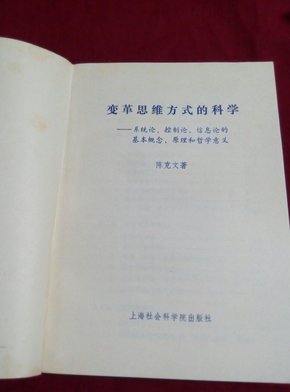 普雷马克原理的通俗化的真实含义是什么