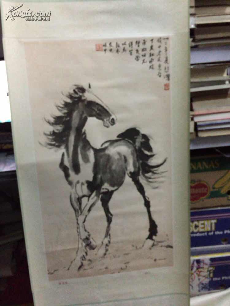 立轴:骏马图 (徐悲鸿作,印刷品)