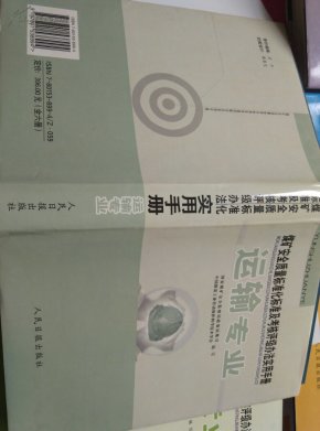 煤矿安全质量标准化标准及考核评级办法实用手