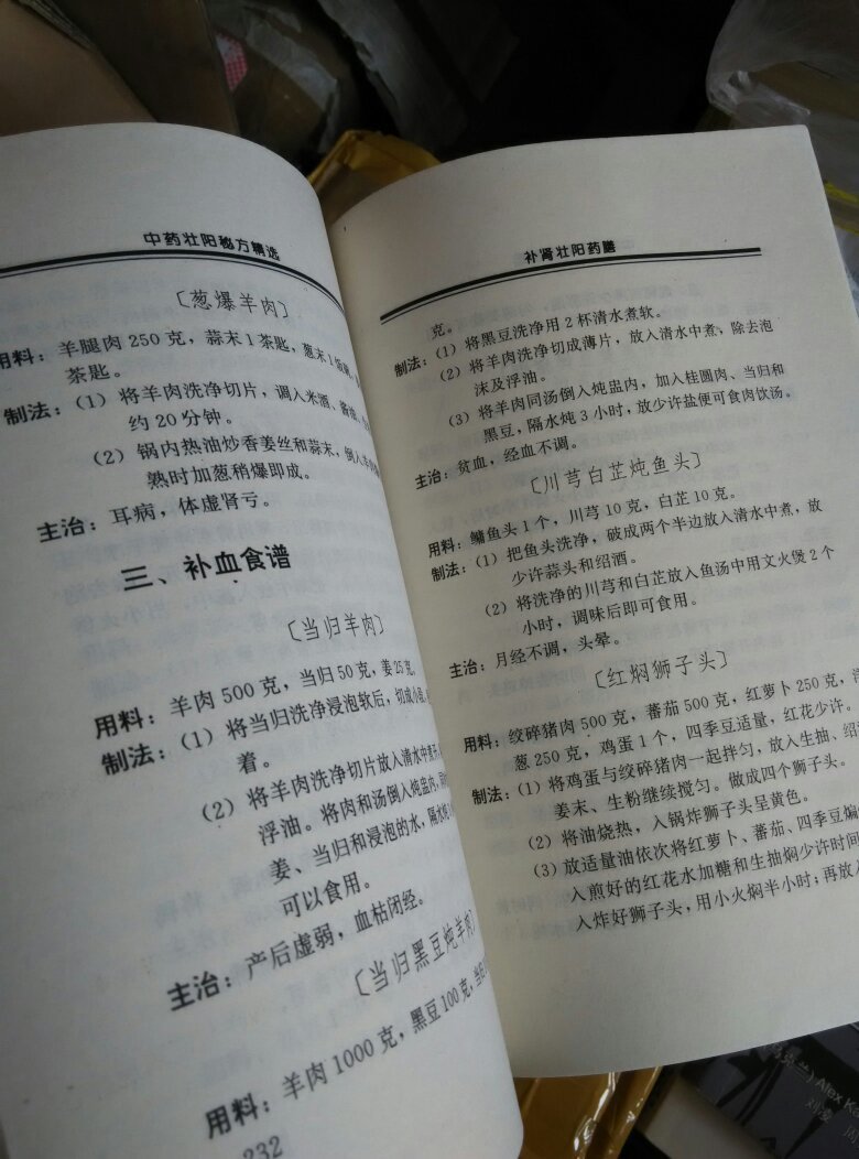中药壮阳秘方精选
