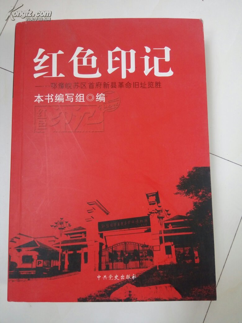 土地革命时期,抗日战争时期和解放战争时期的重要历史事件,历史机构