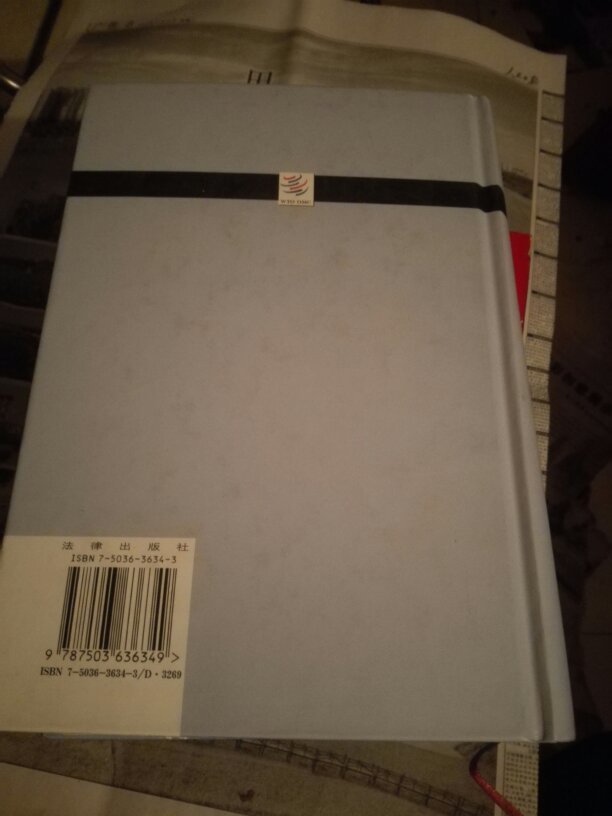 【图】中国加入世界贸易组织法律文件(中英文