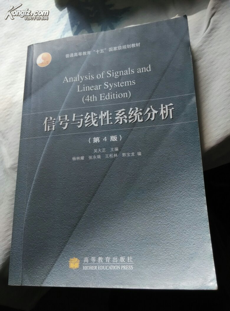【图】信号与线性系统分析_价格:20.00