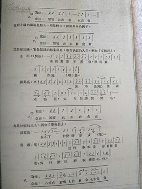 京剧此时间曲谱_光遇到此为止曲谱(2)