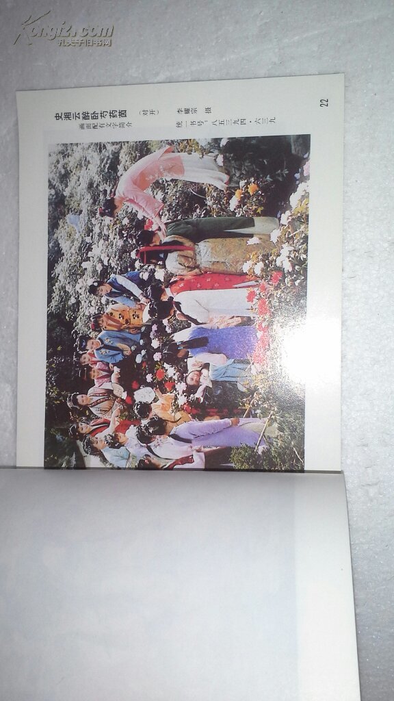 【图】湖北年画 1989年第一辑(100种) 序号13