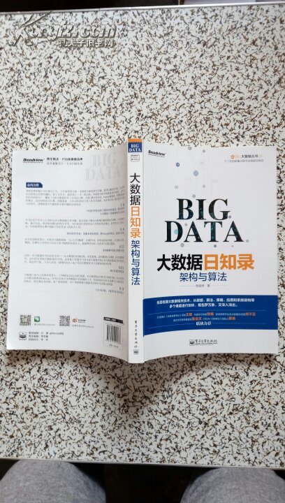大数据日知录架构与算法