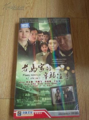 大型年代电视连续剧老马家的幸福生活 8DVD 