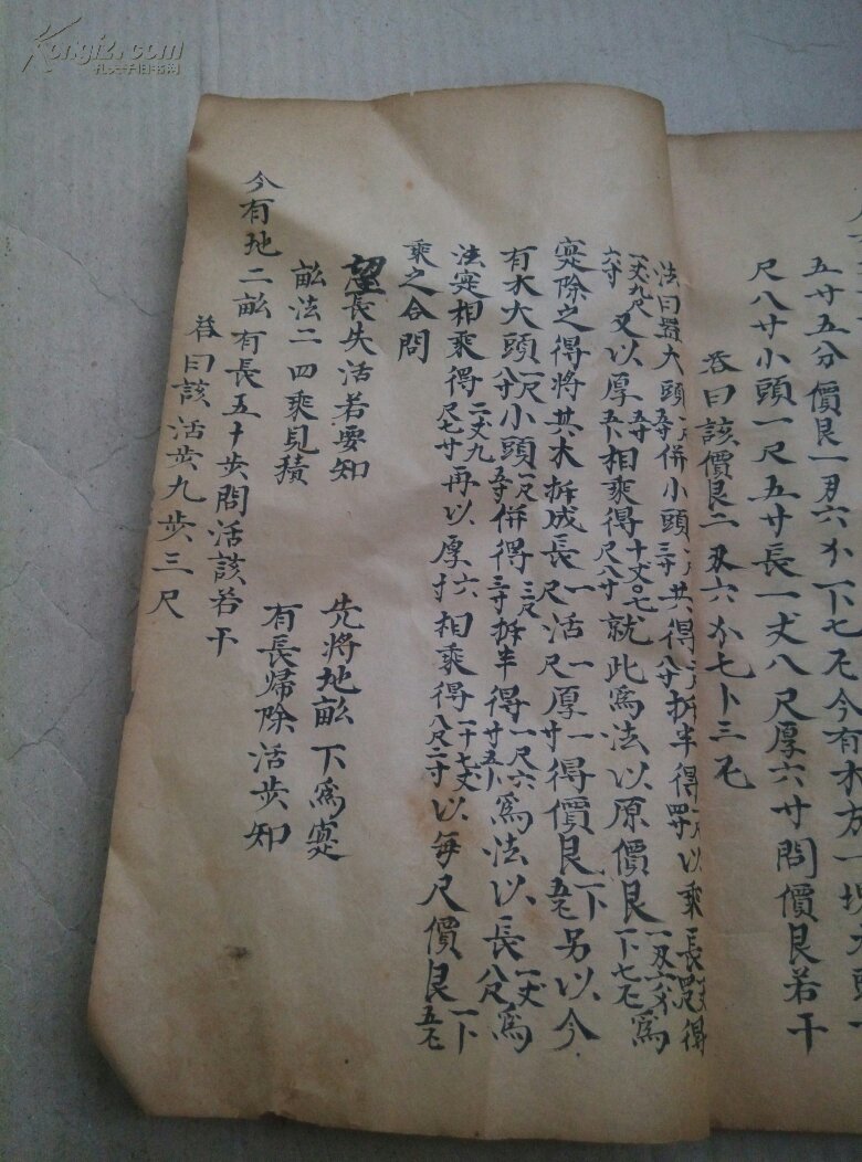 【图】手抄本:中药配方药酒方偏方、中药焙干