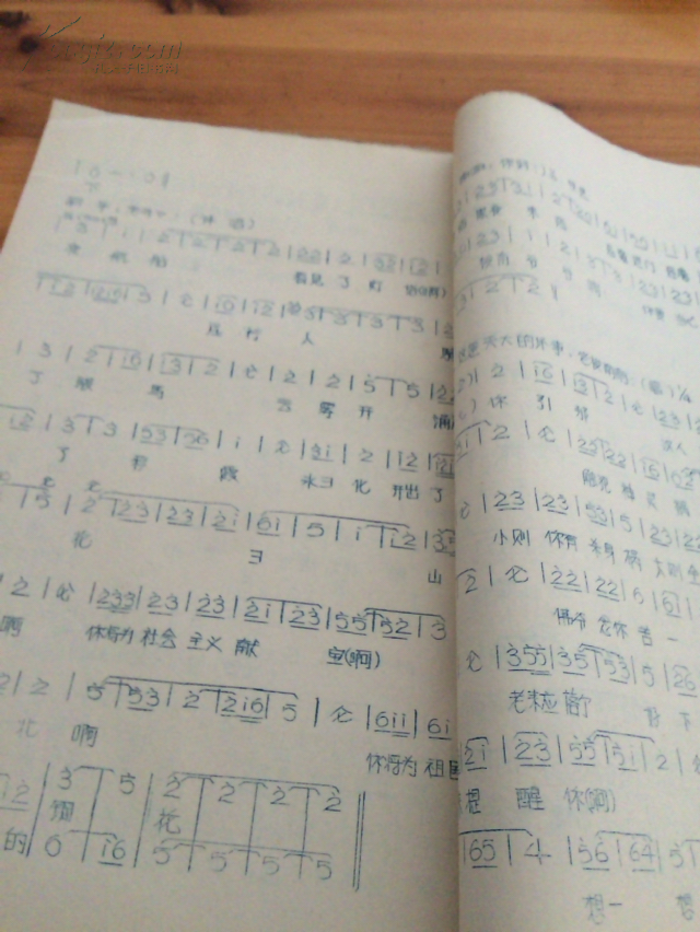 婺剧剧本:雪山风云(婺剧侯阳高腔曲谱)