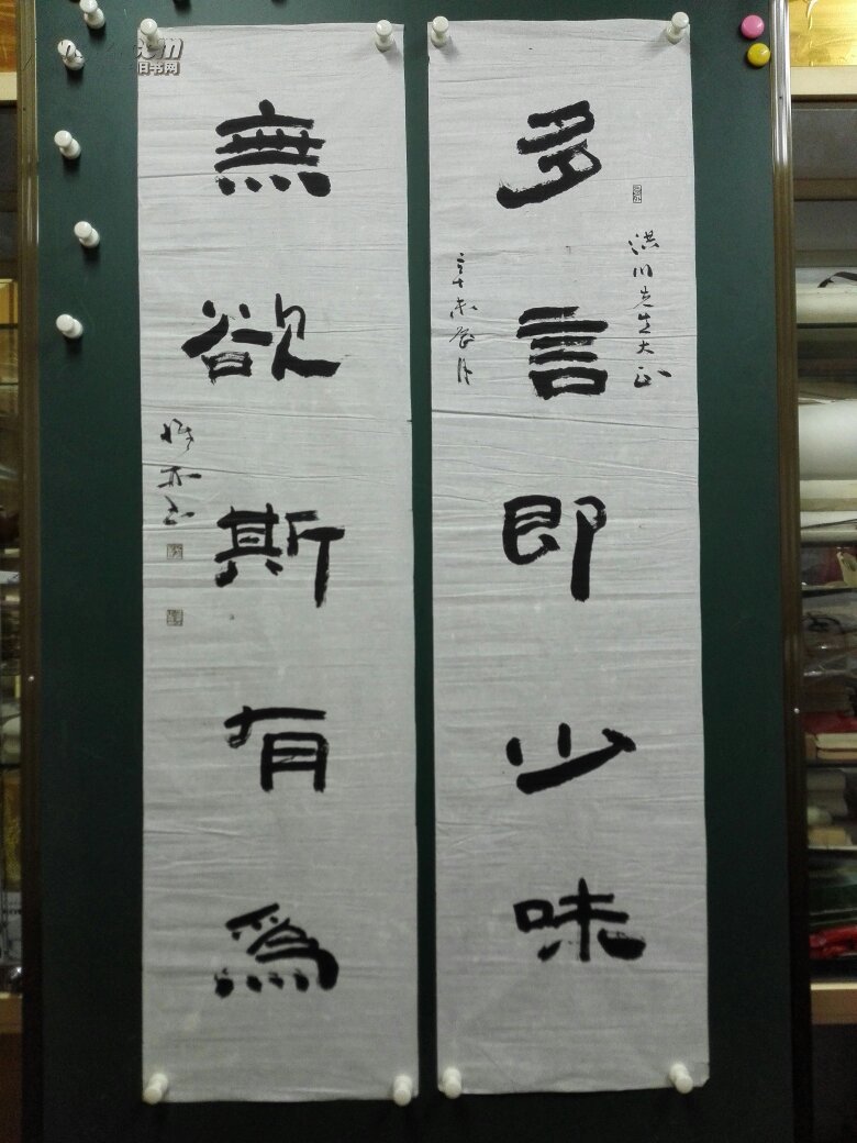 中书协会员,淮安著名书法家:徐为零,书法对联,包真!