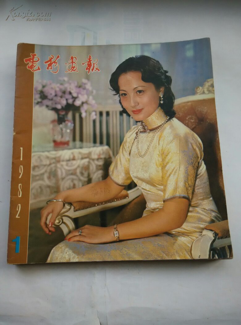 电影画报电影杂志双月刊1982年16期合售b14118