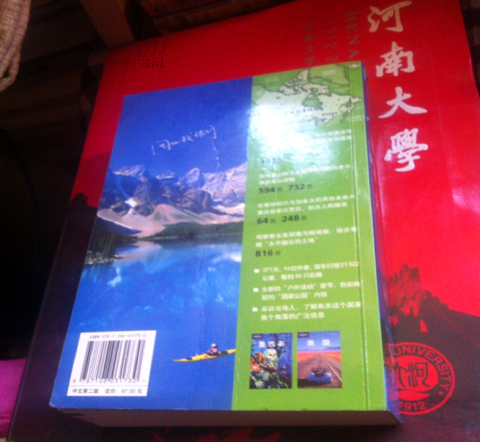 【图】旅行指南系列--加拿大【onely Planet旅行