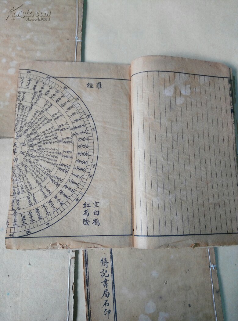 罗经解定民国石印本一函4册全后附罗径问答看罗盘的工具书