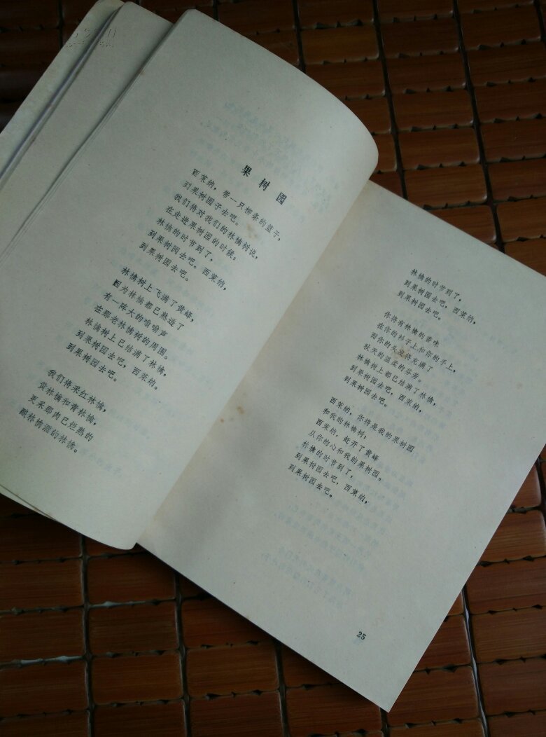戴望舒译诗集