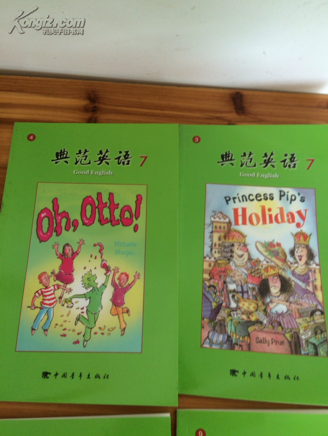 典范英语7(全1--18册附光盘)