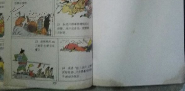 本什么什么露成语_成语故事图片