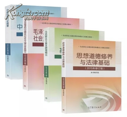 【图】最新版2015考研政治课指定教材马克思