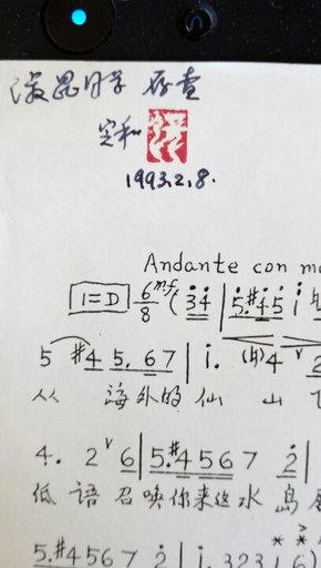 作曲家歌词曲谱_歌唱祖国歌词图片