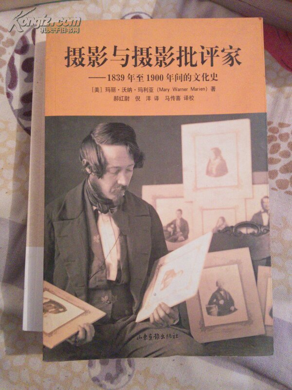 【图】摄影与摄影批评家--1839年至1900年间
