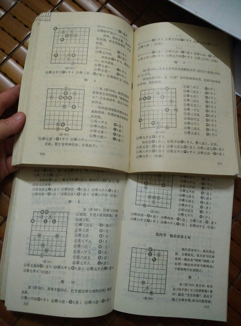 象棋残局大全【全两册】