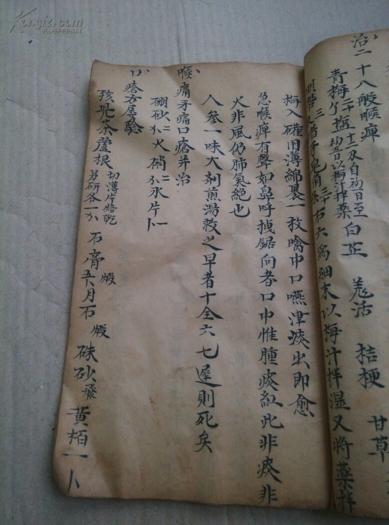 【图】手抄本:中药配方药酒方偏方、中药焙干