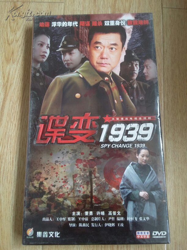 电视连续剧dvd,[谍变1939],[2碟装],品相好,无划痕!