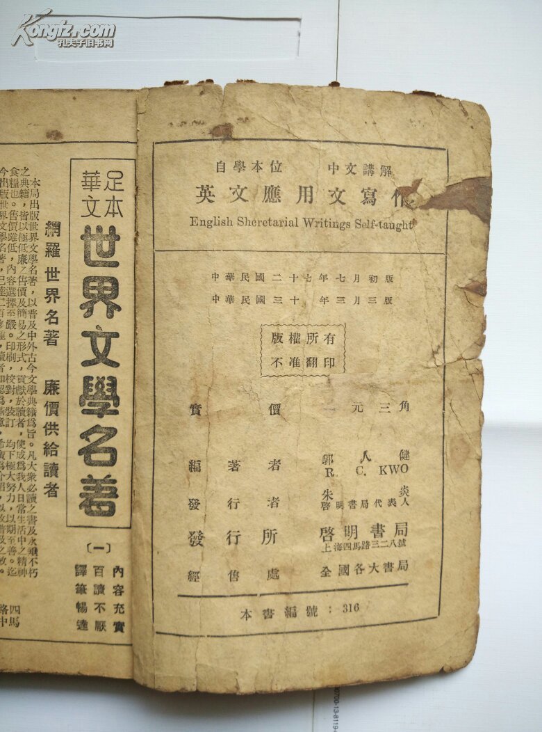 【图】英文应用文写作_价格:100.00