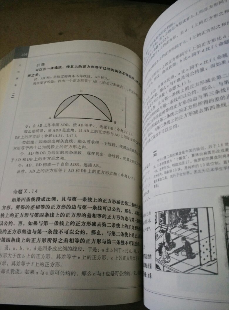 几何原本(13卷视图全本)