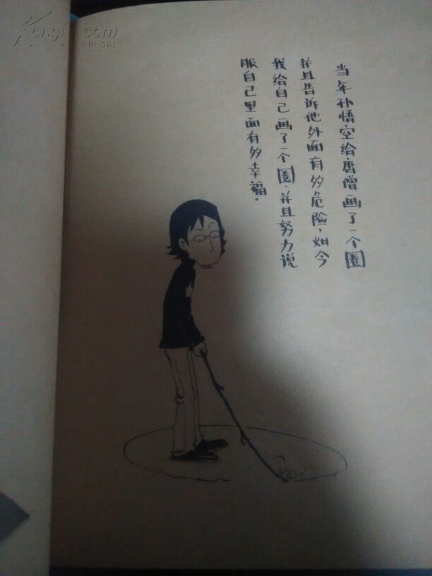 王寅的漫画-那些流星 一版一印