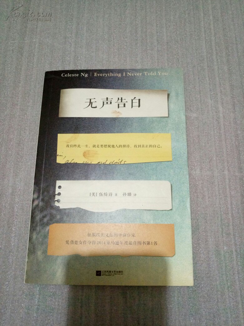 无声告白